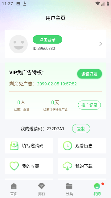 陀螺影视截图1
