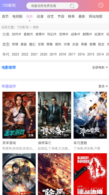 720影视截图1
