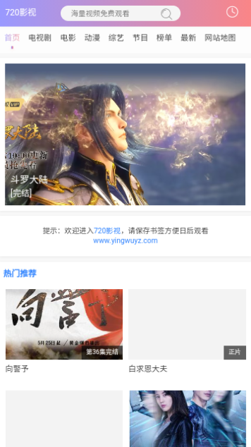 720影视截图3