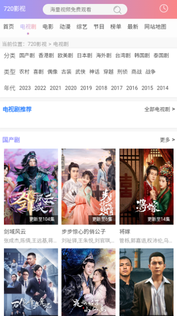720影视截图2