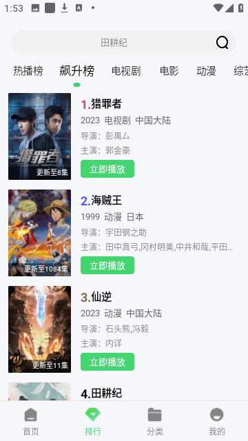 久播影院截图2