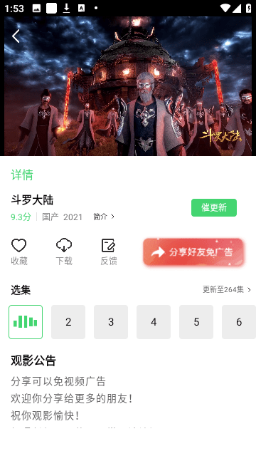 久播影院截图3