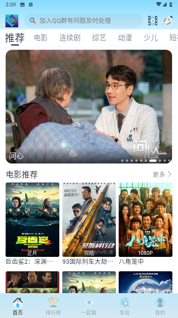 禾夏影视截图1