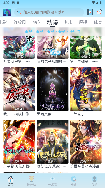 禾夏影视截图2