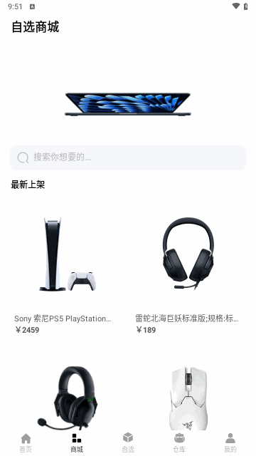 自选魔盒截图3