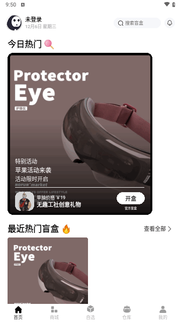 自选魔盒截图2