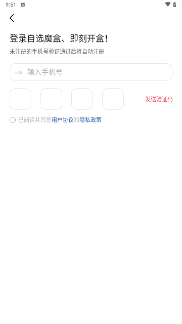 自选魔盒截图1