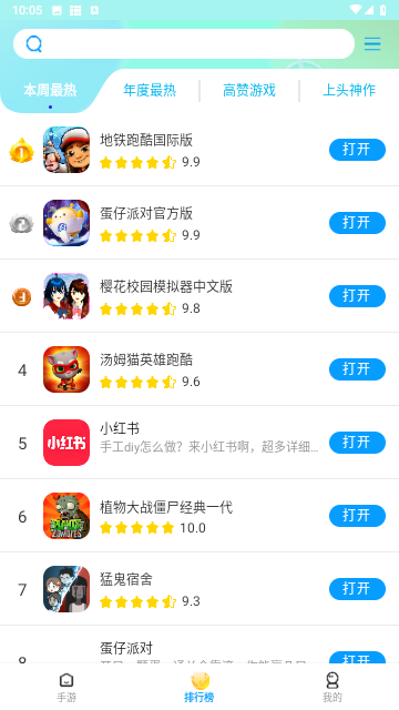 集趣游戏盒子截图1