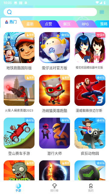 集趣游戏盒子截图3