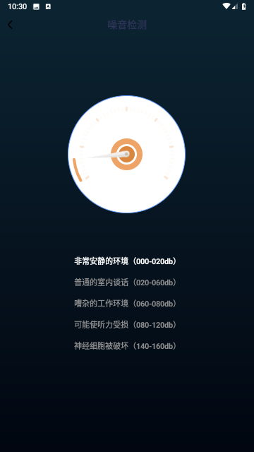 WiFi钥匙测速截图1