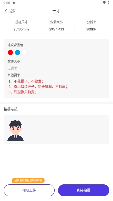一步证件照截图3