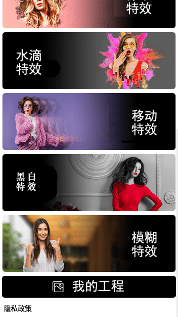 图片编辑达人截图3