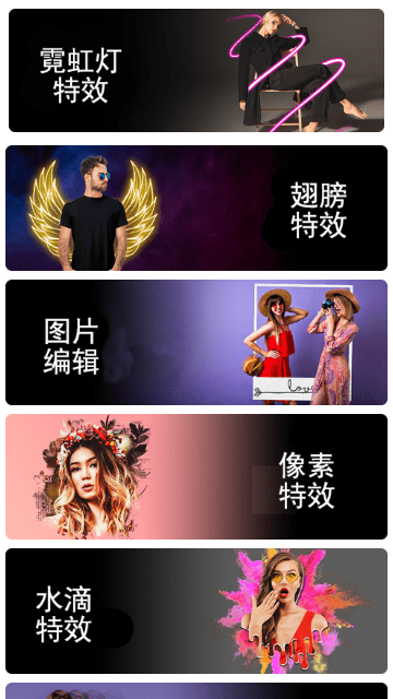 图片编辑达人截图2
