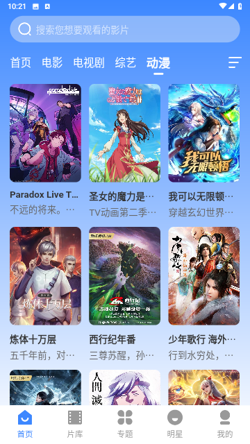 黑虎影视截图2