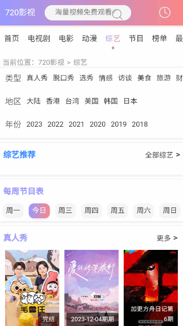 720影视截图1