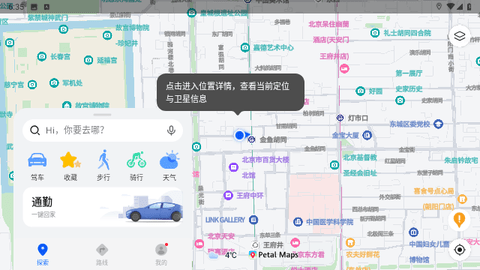 花瓣地图截图3