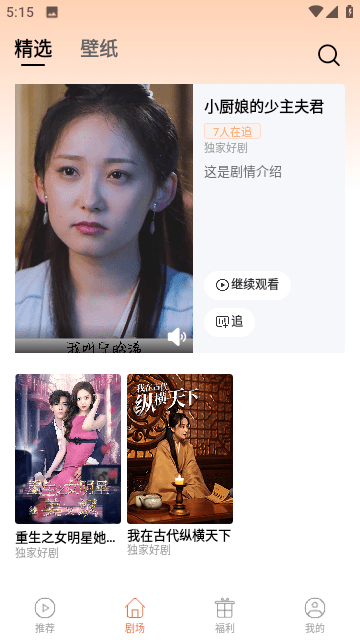 泡泡快剧截图2