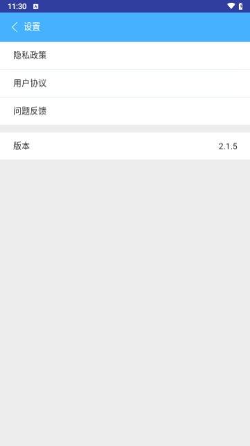 手机缓存清理截图1