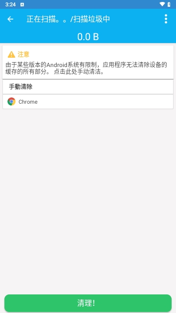 恰恰清理大师(Just Cleaner)截图1