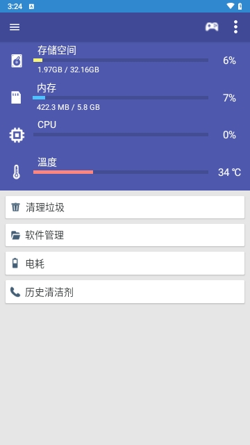 恰恰清理大师(Just Cleaner)截图2