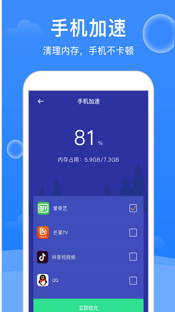 大师清理截图3