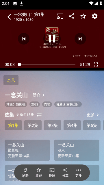 追剧Pro截图1