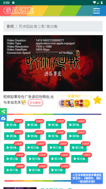 知知影视截图1