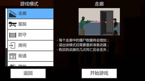 废土世界生存截图2