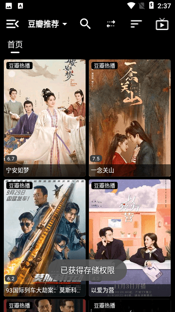 天微影壳截图3