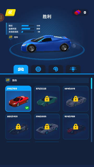 迷你飞车乱斗截图2