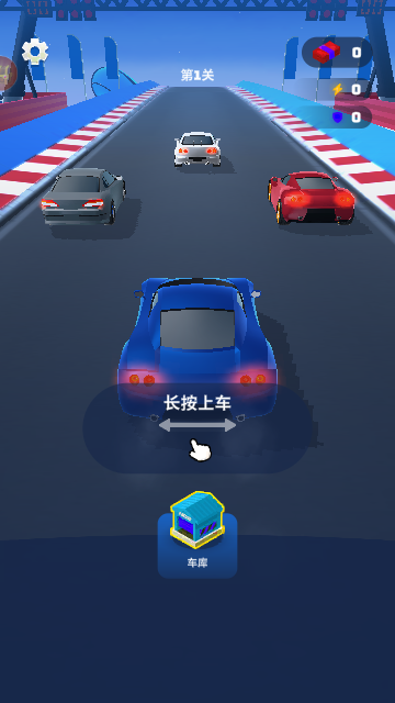 迷你飞车乱斗截图3