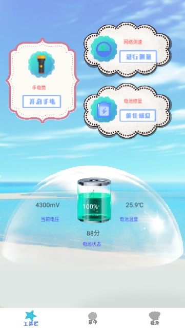 手机垃圾极速清理截图1