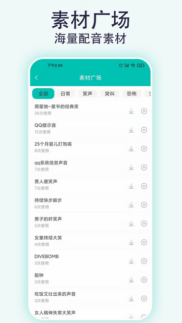 视频配音宝截图1