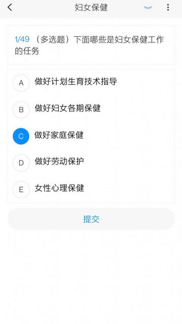 妇产科学新题库截图3