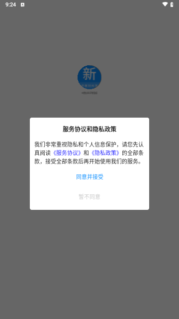 中医妇科学新题库截图1