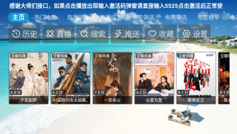 绿叶影视TV截图1