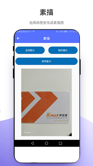 小软全能工具包截图2