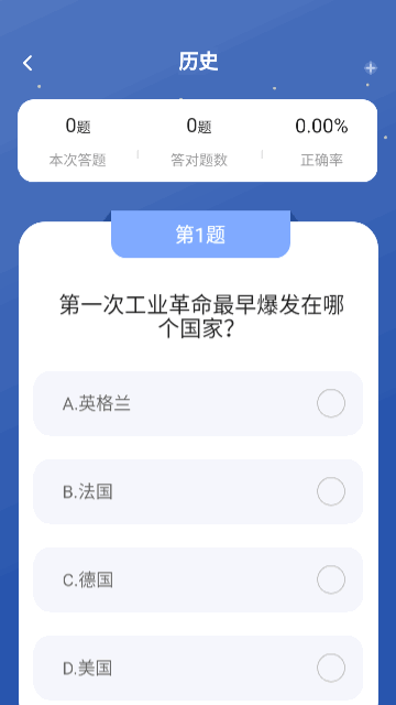 答题大咖截图1