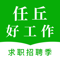 任丘好工作