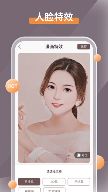 智能修复老照片截图1