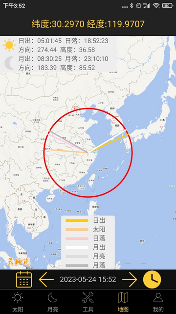 日出日落月相截图2