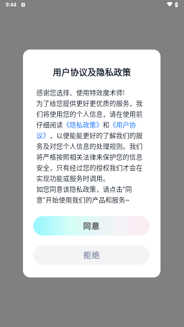 特效魔术师截图2