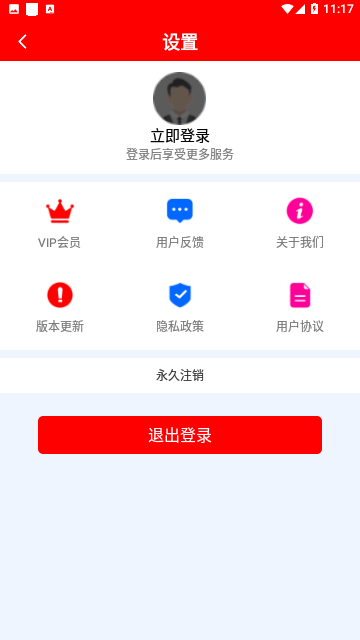 尺子距离测量截图1