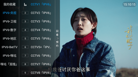 六六TV截图1