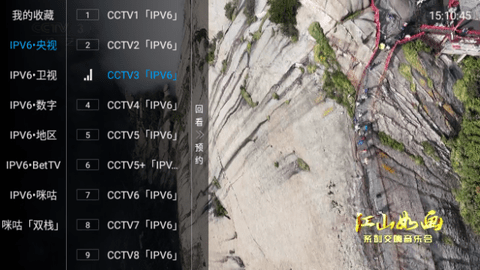 六六TV截图3