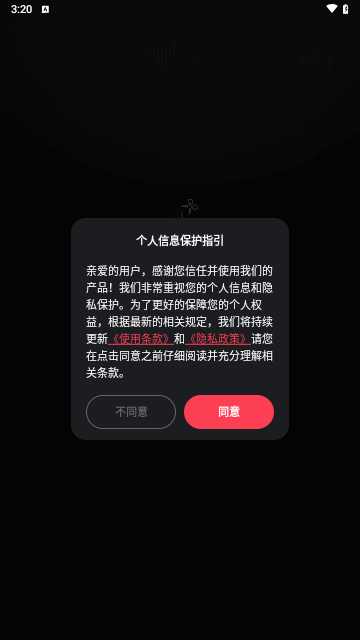 音频剪辑提取合音师截图3