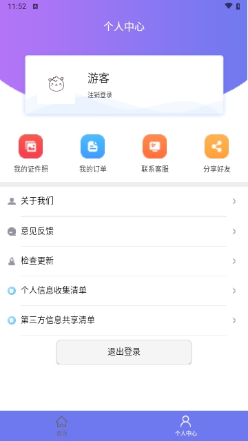 专业证件照相机截图2