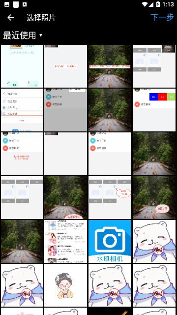 照片拼图拼贴截图2