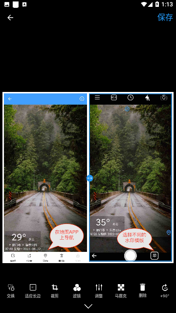照片拼图拼贴截图3