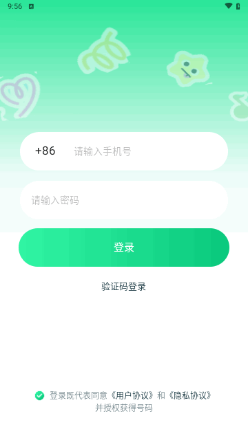 萌声派对截图1